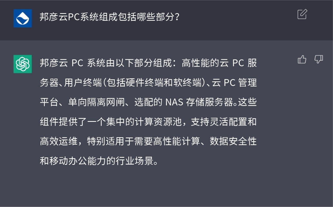 我向ChatGPT提出的15个你所关心的人生就是博云PC问题